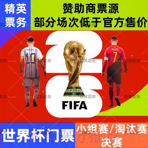 2026世界杯买球推荐入口地址