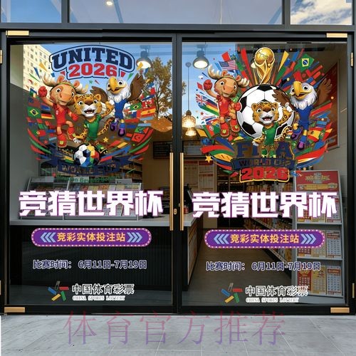 2026世界杯竞猜免费入口地址 2026世界杯竞猜免费入口地址