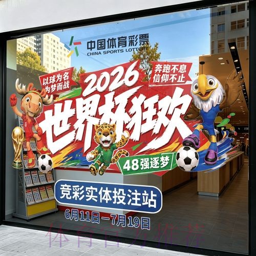 2026世界杯竞猜免费入口地址 2026世界杯竞猜免费入口地址