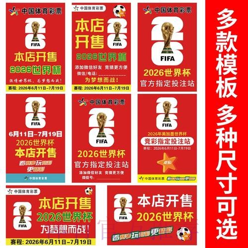 2026世界杯下注APP下载